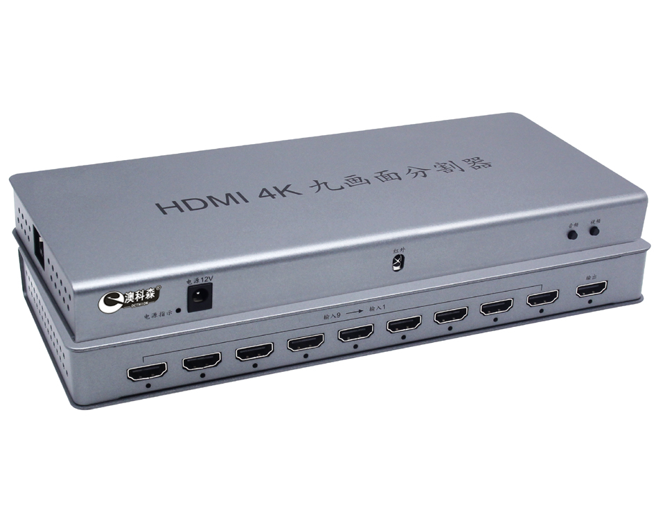 高清9路HDMI画面分割器（支持4K输出）
