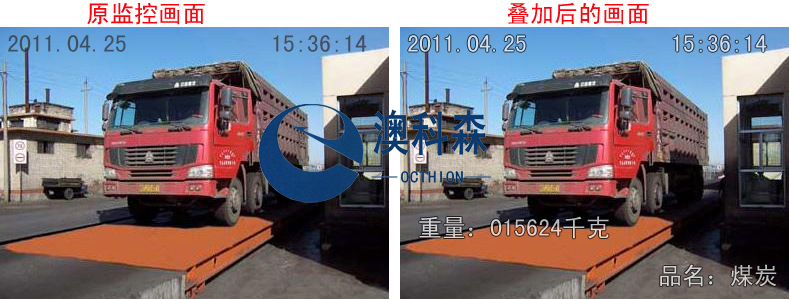 地磅收费效果(澳科森).jpg 地磅收费效果(澳科森).jpg